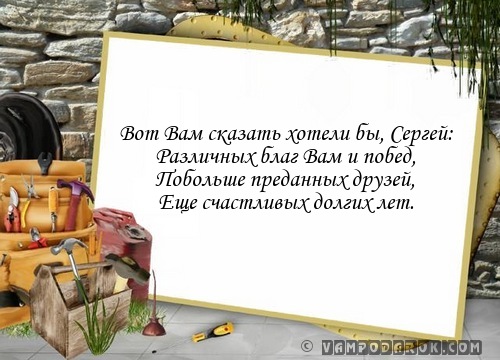 Стихи ко дню дня рождения ваня Стихи ко дню дня рождения ваня