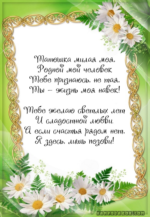 Стих родственнице с днем рождения в стихах Стих родственнице с днем рождения в стихах