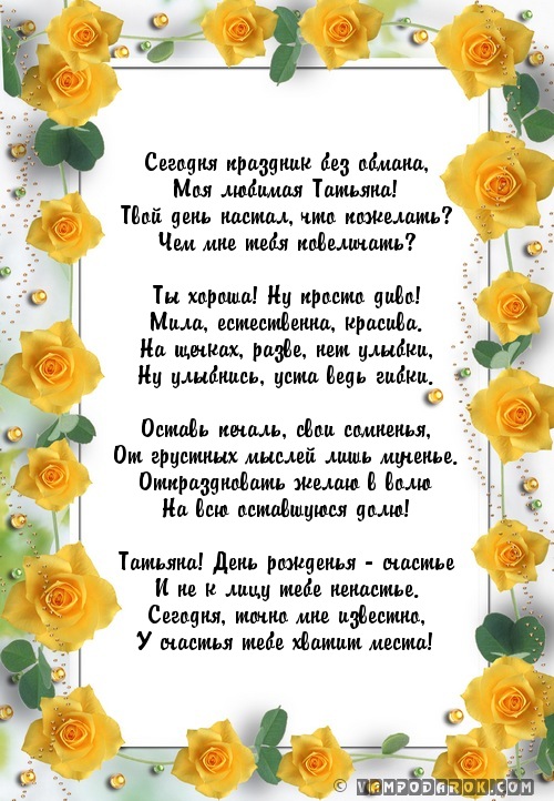 Поздравления с днем рождения своей тете в стихах фото 321