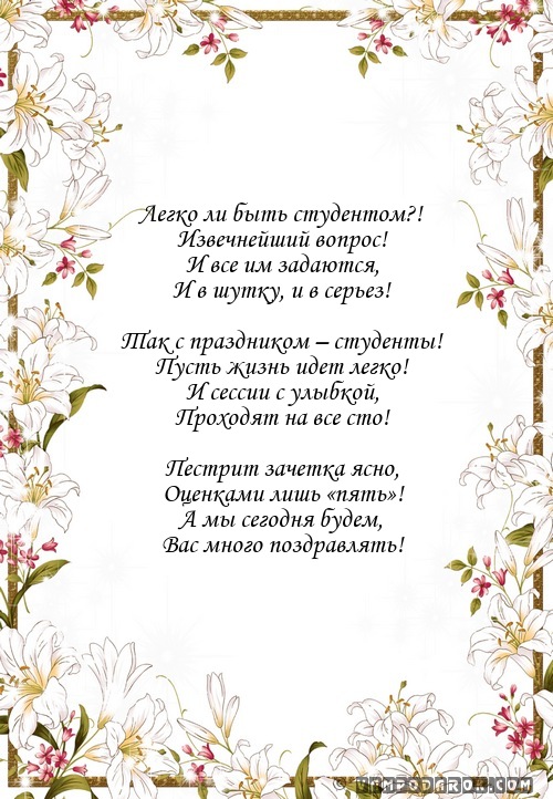 Легко ли быть студентом?!…