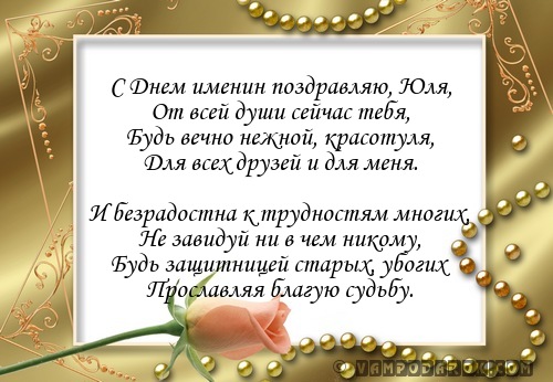 День ангела ольга поздравления смс короткие День ангела ольга поздравления смс короткие