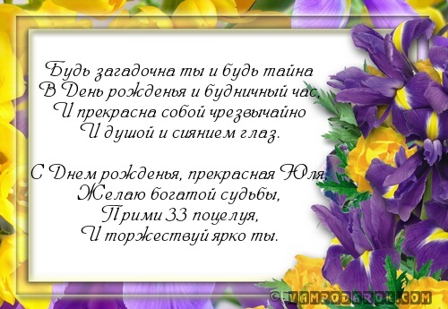 Пожелания с днем рождения в апреле картинки Пожелания с днем рождения в апреле картинки