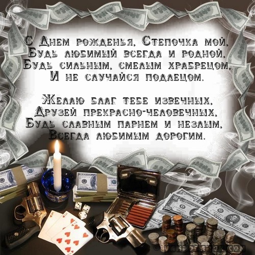 Поздравления с днем рождения бывшему мужчине трогательные до слез Поздравления с днем рождения бывшему мужчине трогательные до слез