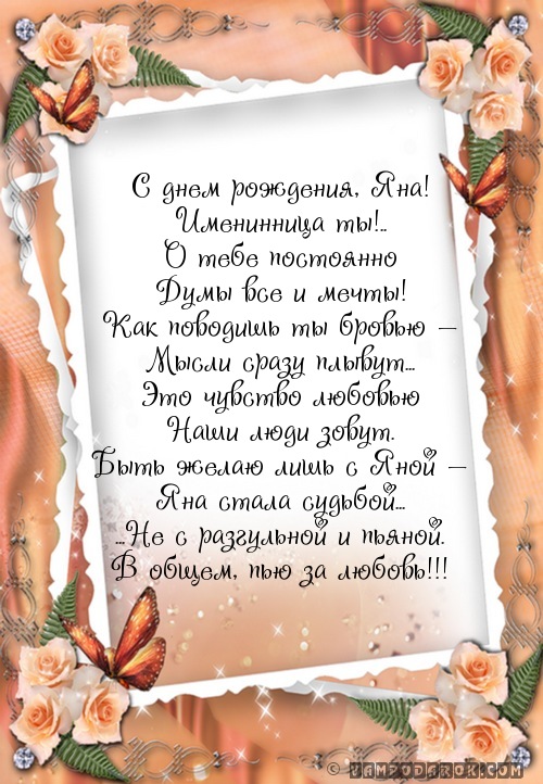 Слова на тост за родителей Слова на тост за родителей