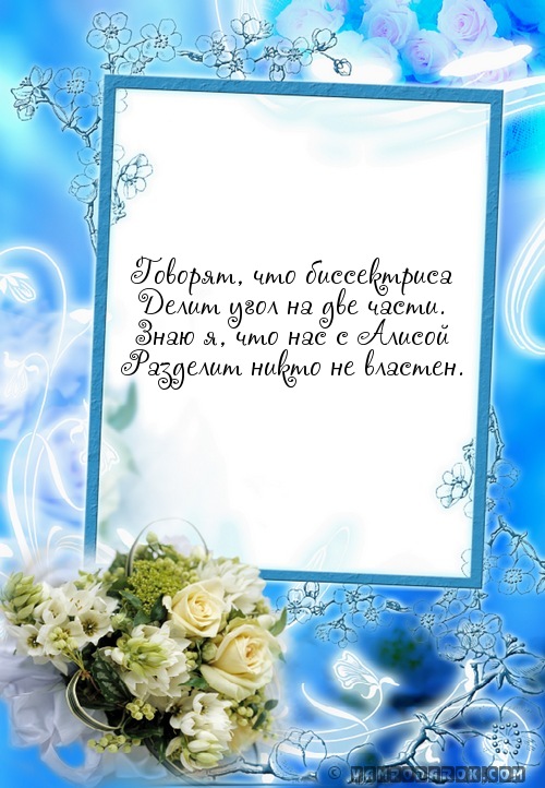Говорят, что биссектриса…
