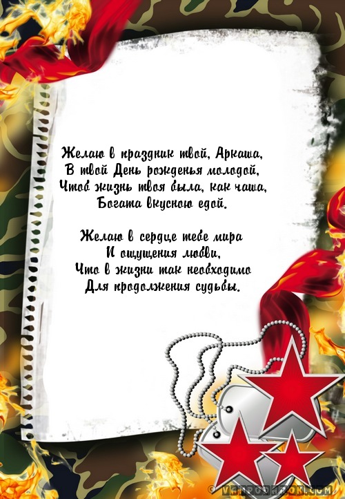 Слов поздравления с окончанием школы Слов поздравления с окончанием школы