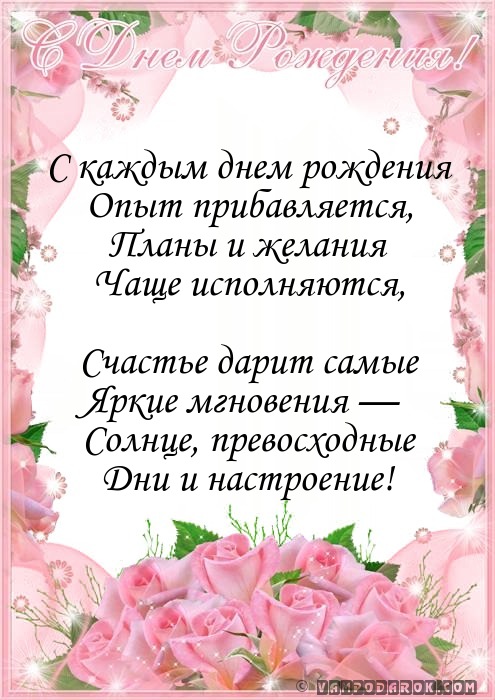 Поздравления на каждый день смс Поздравления на каждый день смс