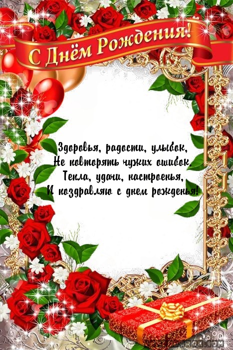 Голосовое смс поздравление с днем рожденья Голосовое смс поздравление с днем рожденья