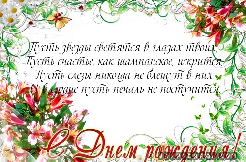 Голосовые поздравления на день рождение анне Голосовые поздравления на день рождение анне