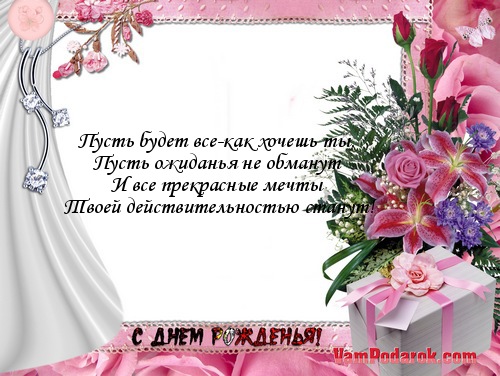 Смотреть Короткие смс с днем рождения 18 лет видео Смотреть Короткие смс с днем рождения 18 лет видео