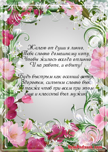 Короткие пожелания друзьям Короткие пожелания друзьям