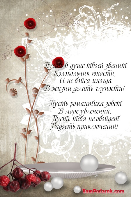 Стихи к подаркам колокольчик Стихи к подаркам колокольчик