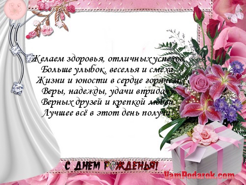 Поздравления с днем рождения здоровья большого Поздравления с днем рождения здоровья большого