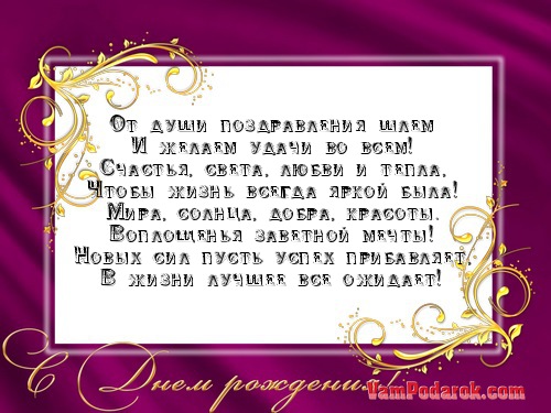 Поздравление на свадьбу от души словами Поздравление на свадьбу от души словами
