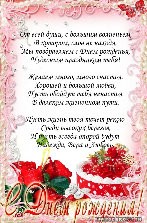 Краткие поздравления своими словами с днем рождения Краткие поздравления своими словами с днем рождения