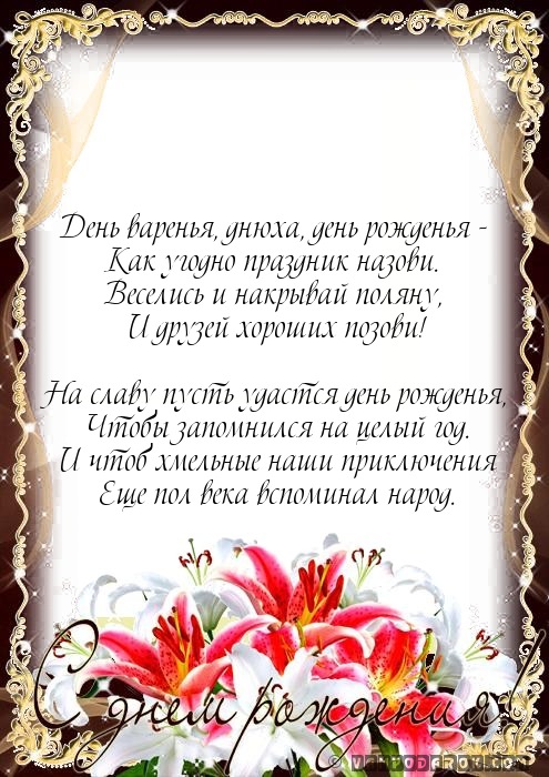 Поздравления с днем рождения от внука и внучке Поздравления с днем рождения от внука и внучке