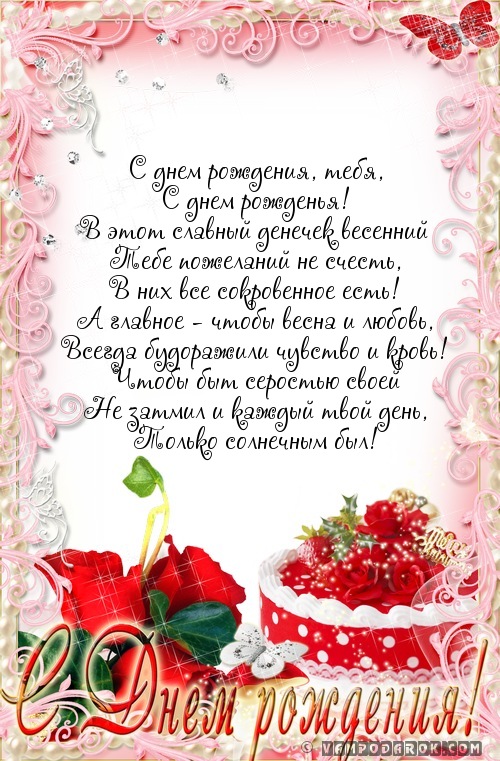 Пожелание по телефона на день рождения Пожелание по телефона на день рождения