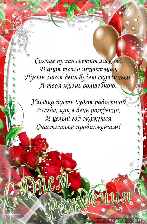 Рубальская стихи с днем рожденья Рубальская стихи с днем рожденья
