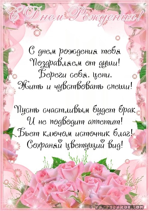 Голосовые поздравление день рождения Голосовые поздравление день рождения