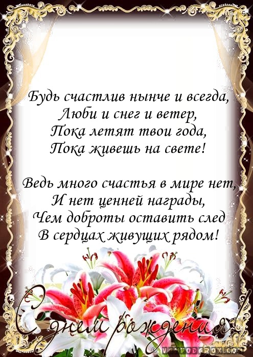 Поздравление будь первым всегда Поздравление будь первым всегда