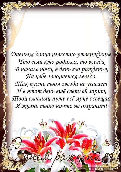 Давным-давно известно утвержденье,…