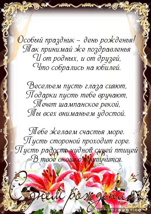 С днем рождения поздравления близким С днем рождения поздравления близким