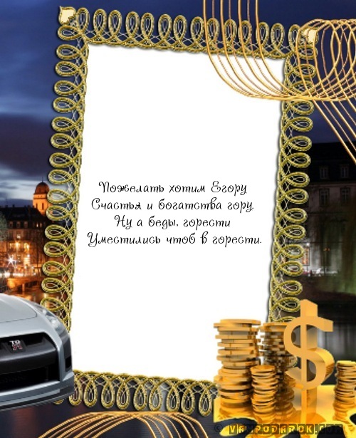Тосты в стихах для именинников в Тосты в стихах для именинников в