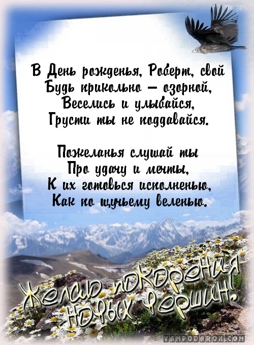 Смс стихи с днем рождения хореографу Смс стихи с днем рождения хореографу