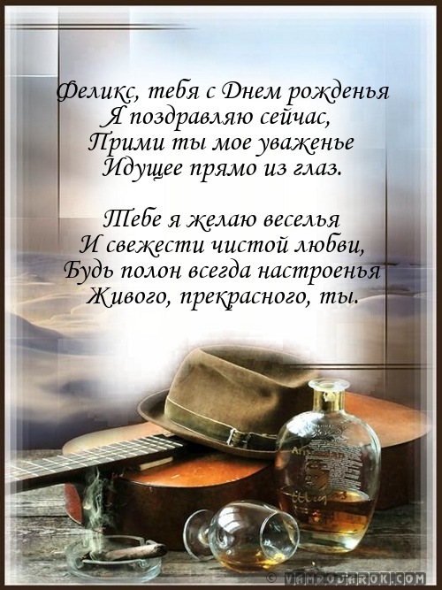 Поздравление с днем рождения мужчине смс свекру Поздравление с днем рождения мужчине смс свекру