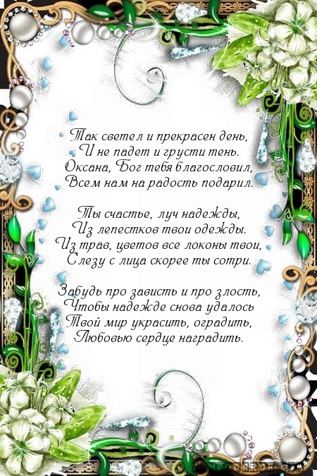 Приглашение на день рождения для девочек сделать своими руками 62