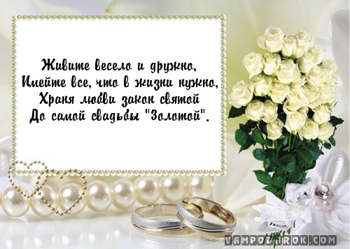 Живите весело и дружно,…