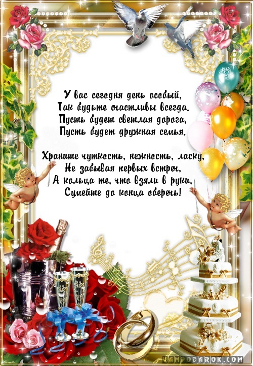 Хорошее поздравление на свадьбу от брата Хорошее поздравление на свадьбу от брата