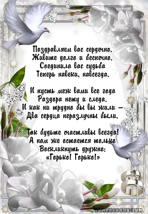 Поздравляем вас сердечно.…