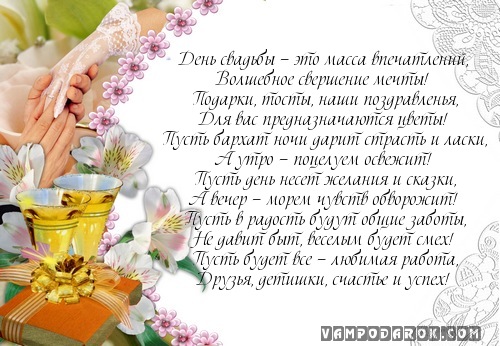 День свадьбы — это масса впечатлений,…