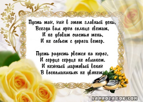 Пусть так, как в этот главный день,…