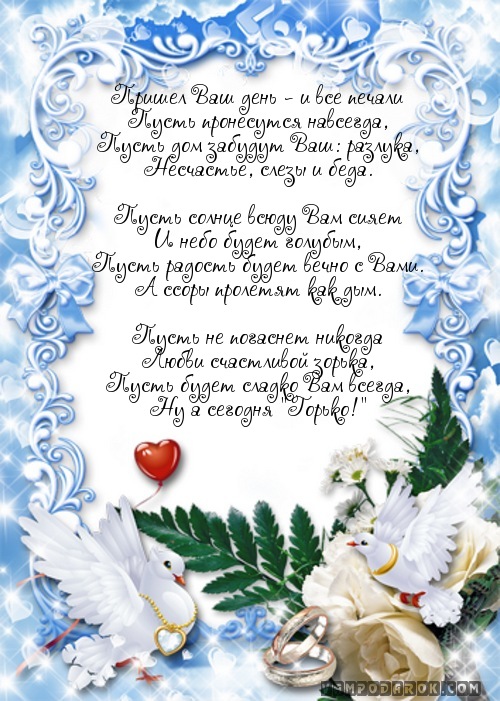 Пришел Ваш день - и все печали…