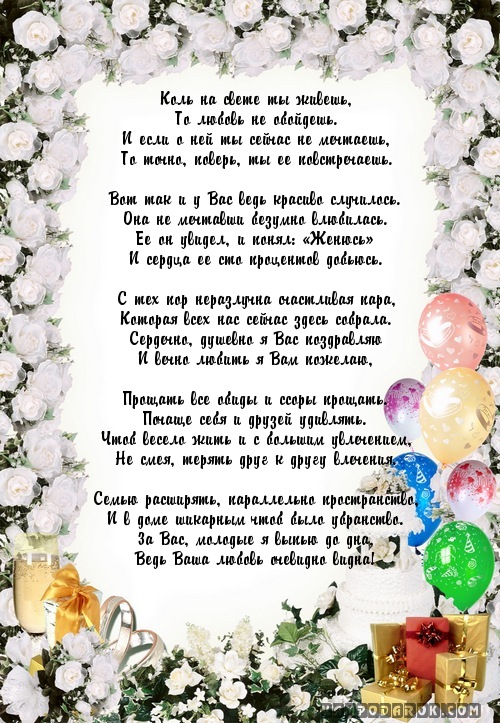 Коль на свете ты живешь,…