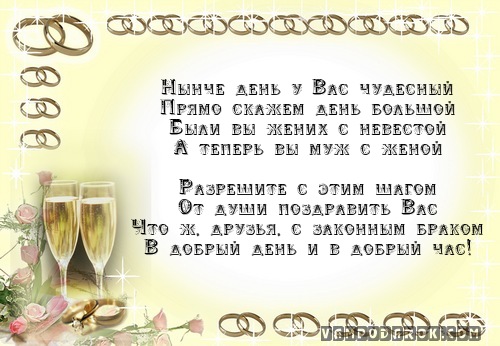 Нынче день у Вас чудесный…