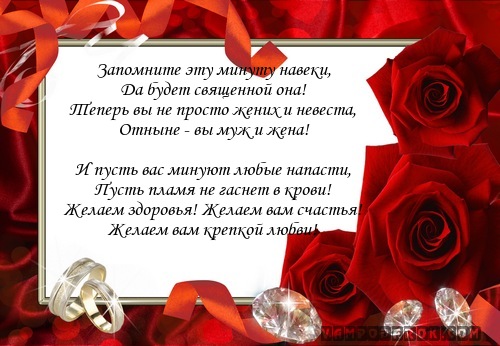 Поздравление племянницы со свадьбой 62