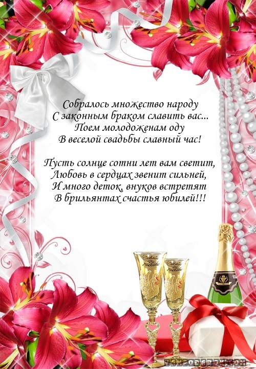 Поздравление ко дню свадьбы в прозе от брата Поздравление ко дню свадьбы в прозе от брата