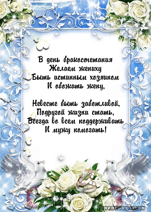 Музыкальные поздравления для жениха