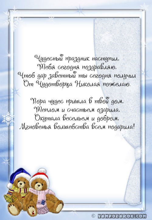 Поздравление музыкальное николаю Поздравление музыкальное николаю