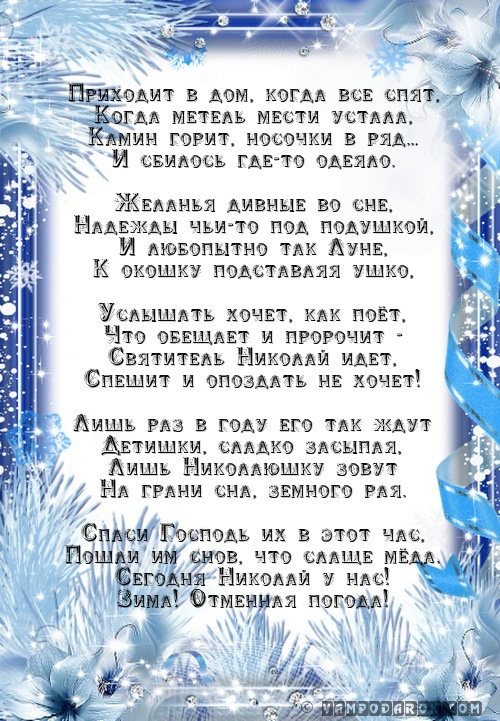 Приходит в дом, когда все спят,…