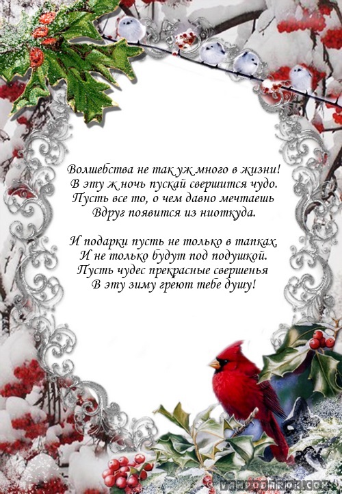 Волшебства не так уж много в жизни!…
