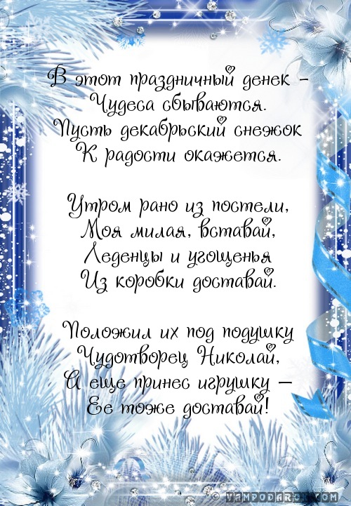 В этот праздничный денек -…
