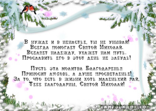 В нужде и в ненастье, ты не унывай!…