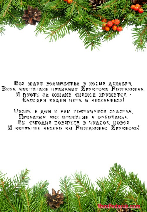 Все ждут волшебства в конце декабря,…