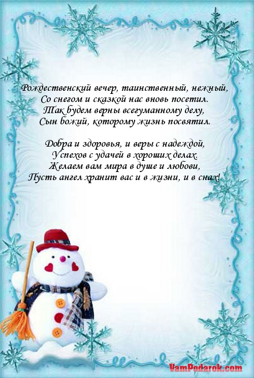 Рождественский вечер, таинственный, нежный,…