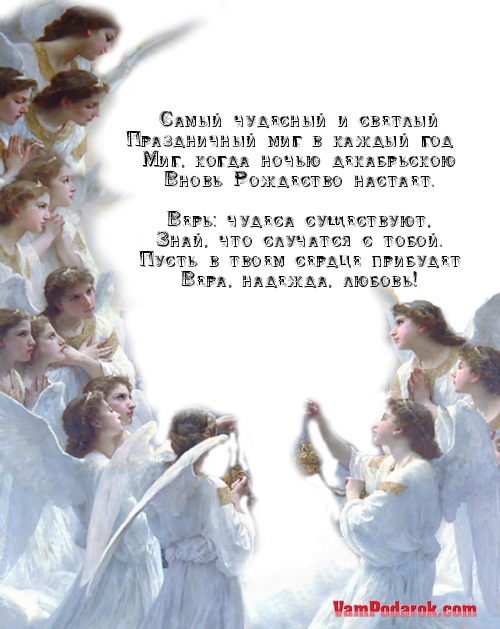 Самый чудесный и светлый…