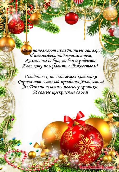 Дом наполняют праздничные запахи,…